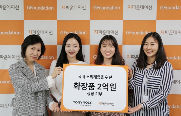 사진=토니모리.