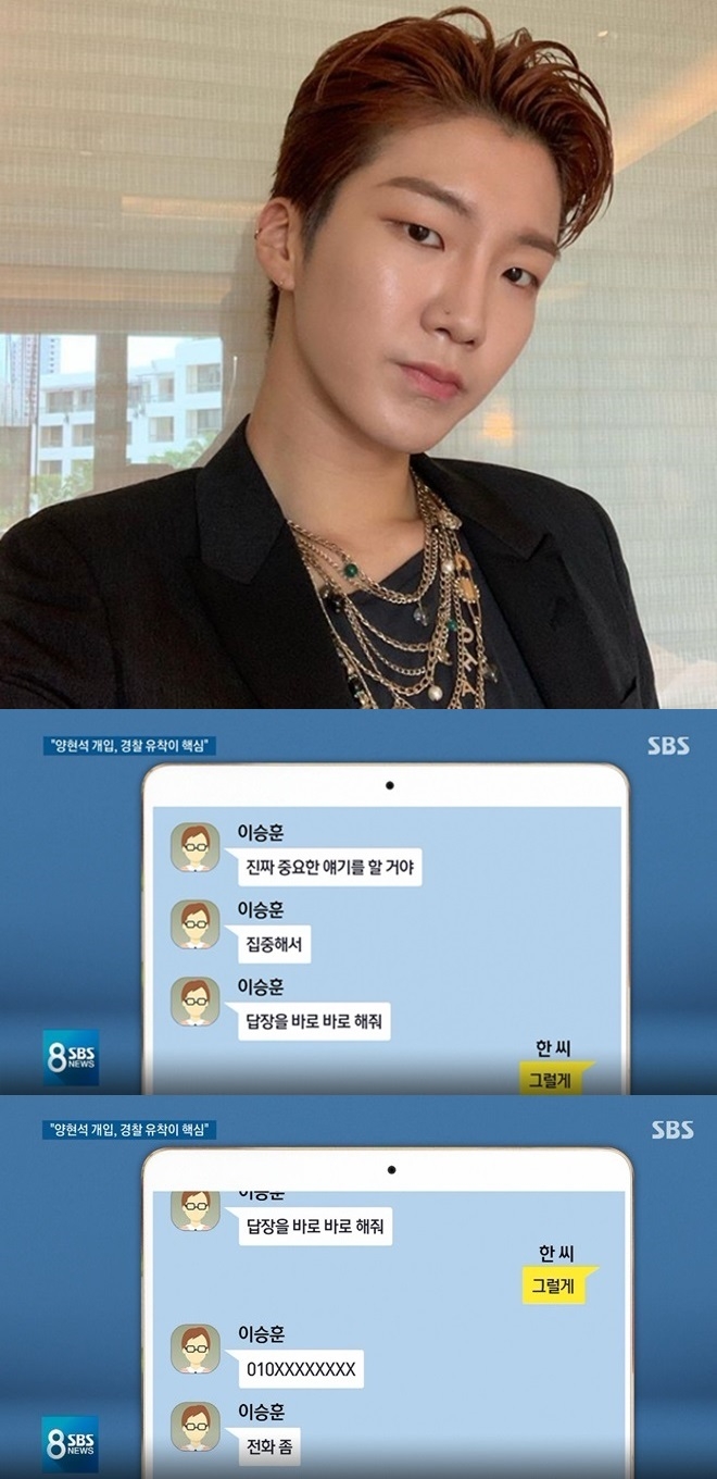 이승훈 (사진: SBS, 이승훈 SNS)