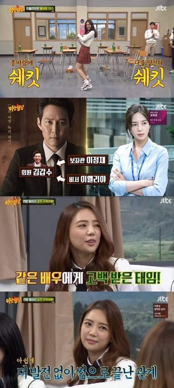 (사진: JTBC)