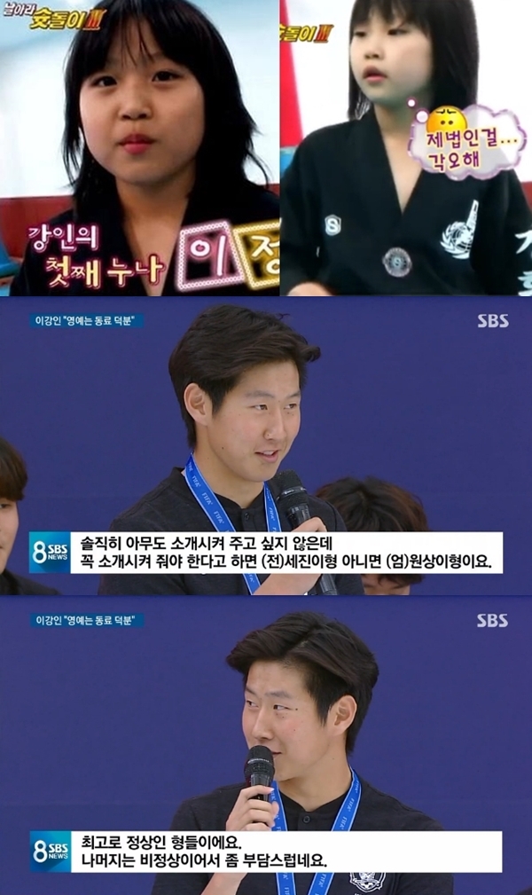 이강인 누나 사생활 (사진: KBS, SBS)