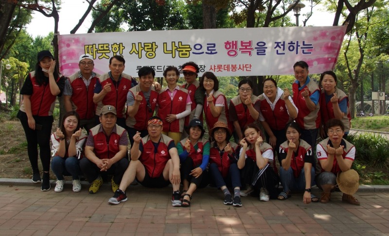 롯데푸드 청주공장 샤롯데 봉사단원들이 6월 15일 청주 중앙공원에서 무료 급식 봉사 진행 후 단체사진을 촬영하고 있다. /사진제공=롯데푸드