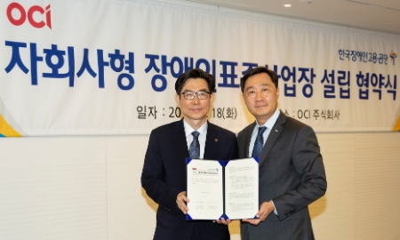 마크 리 OCI 경영관리본부장(우측)과 남용현 장애인고용공단 고용촉진이사(좌측)가 업무협약을 맺고 있다(사진=OCI)