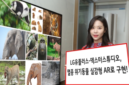 LG유플러스가 2019년 디지털콘텐츠 대중소기업동반성장 지원 국책사업’으로 선정됐다(사진=LG유플러스)