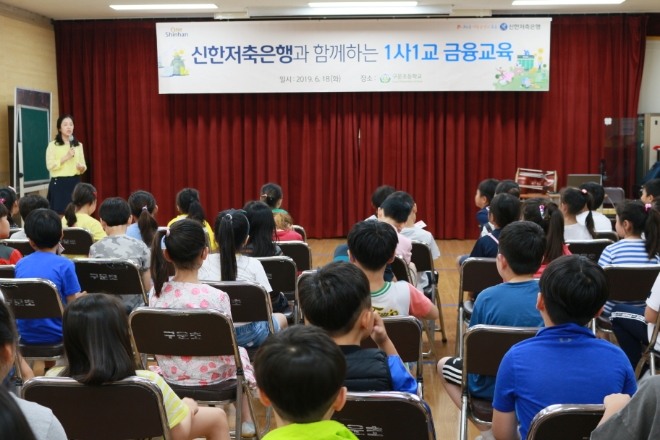 사진 = 신한저축은행