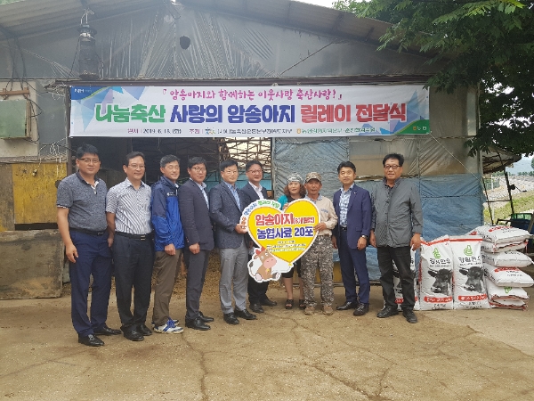 ▲18일 화천지역 수혜농가에 암송아지 1마리와 농협 배합사료 20포를 전달하는 '나눔축산 사랑의 암송아지 릴레이 전달식'을 가졌다./사진제공=농협강원지역본부