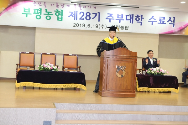 ▲이상원 부평농협조합장 겸 주부대학 학장이 부평농협 본점 3층 대강당에서 열린 제 28기 주부대학 수료식에서 인사말을 하고 있다./사진제공=부평농협