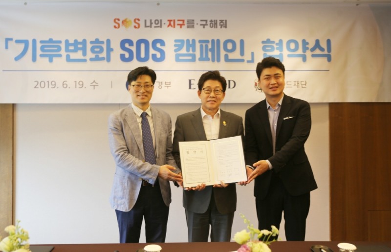 이랜드월드가 19일 오후 서울 중구 한국프레스센터에서 환경부, 이랜드재단과 ‘기후변화 에스오에스(SOS) 공익 활동’ 공동 추진을 위한 협약식을 개최했다. 협약식에 참석한 최운식 이랜드월드 대표(사진 오른쪽)와 조명래 환경부 장관(사진 가운데), 이랜드재단 김욱 국장(사진 왼쪽). /사진제공=이랜드월드