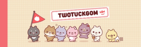 엔씨소프트가 새로운 캐릭터 브랜드 '투턱곰'을 공개했다. (자료=엔씨)