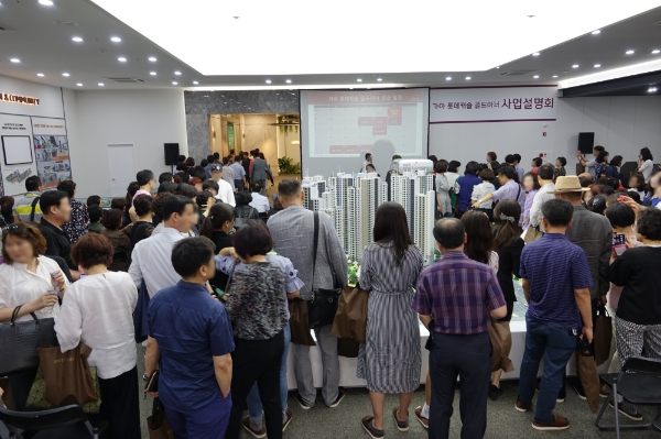 가야 롯데캐슬 골드아너 사업설명회가 19일 열렸다. 사진=롯데건설.