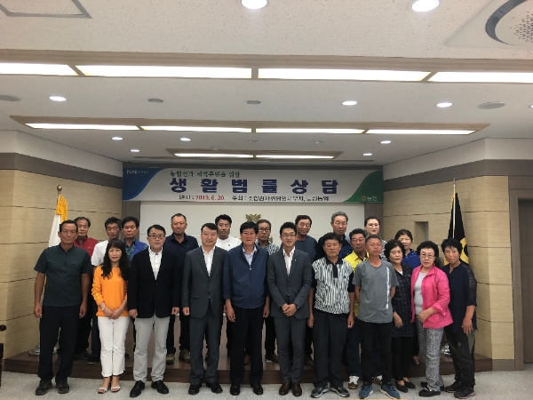 ▲ 20일 고성군 토성농협 2층 대회의실에서 열린 `농협 이동법률상담센터'행사에서 참가자들이 기념사진을 찍고 있다./사진제공=농협중앙회 조합감사위원회