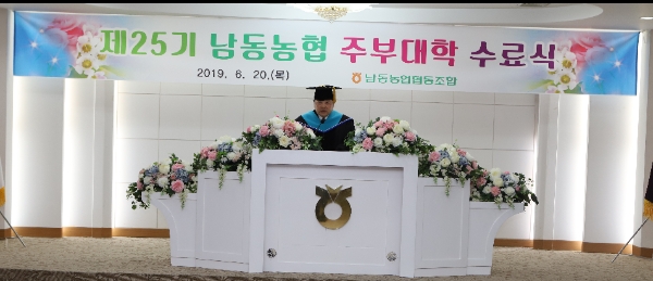 ▲ 한윤우 남동농협 주부대학장이 20일 인천 남동농협 본점 3층 대강당에서 ‘제 25기 주부대학 수료식’ 행사에서 기념사를 하고 있다./사진제공=인천 남동농협