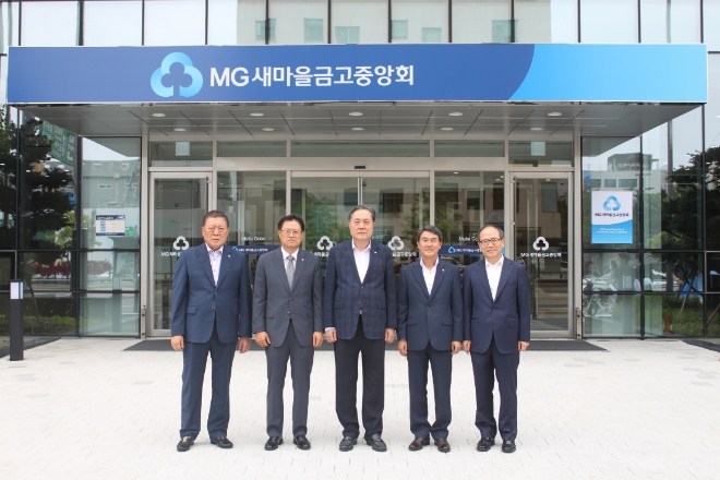 박차훈 새마을금고중앙회장 및 관계자들이 간담회를 마치고 기념촬영을 했다. 사진 왼쪽에서 세 번째 새마을금고중앙회장 박차훈, 왼쪽에서 첫 번째 새마을금고복지회 이사장 최천만, 왼쪽에서 두 번째 MG자산관리 대표이사 권오엽, 왼쪽에서 네 번째 새마을금고중앙회 전무이사 김기창, 왼쪽에서 다섯 번째 MG신용정보 대표이사 송호선. / 사진 = 새마을금고중앙회