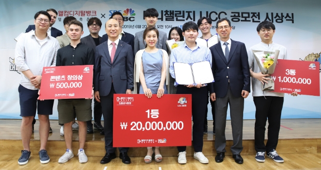 김대웅 웰컴저축은행 대표이사(첫줄 왼쪽에서 세 번째)가 지난 20일 UCC 공모전 머니챌린지 시상식이 종료된 후 수상자들과 단체 사진을 찍고 있다. / 사진 = 웰컴저축은행