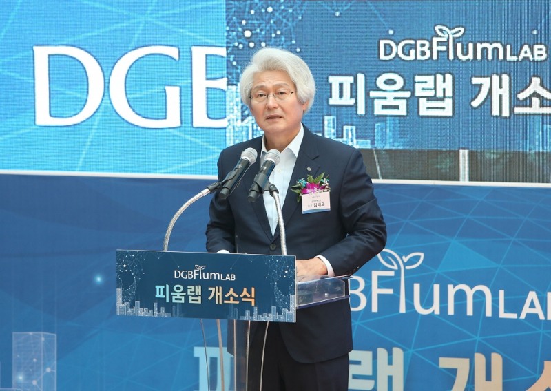 김태오 DGB금융지주 회장이 21일 피움랩 개소식에서 개회사를 하고 있다./사진=DGB금융지주
