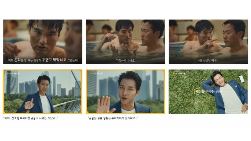 KB금융그룹 바이럴영상 콘티 사진 / 사진= KB금융지주