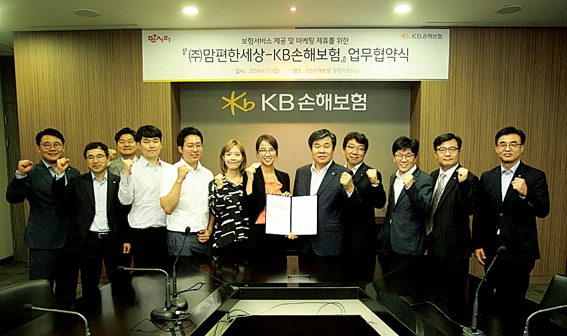 ▲ KB손해보험은 지난 17일 오전, 서울 강남구 역삼동에 위치한 본사 사옥에서 영업관리총괄 박경희 부사장(오른쪽 다섯번째)과 고객부문장 전영산 전무(오른쪽 네번째), ㈜맘편한세상 정지예 대표(오른쪽 여섯번째) 및 관련 임직원들이 참석한 가운데 아이돌봄서비스 모바일 플랫폼 ‘맘시터’의 운영업체인 ㈜맘편한세상과 안전한 아이돌봄 환경 조성을 위한 업무제휴 협약(MOU)을 체결했다. 사진 = KB손해보험