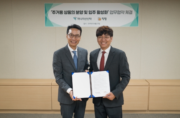 이창희 하나자산신탁 대표(사진 왼쪽)와 안창우 직방 대표(사진 오른쪽)이 21일 서울 강남구 테헤란로에 위치한 하나금융그룹 강남사옥에서 업무협약을 체결했다. 사진=직방.