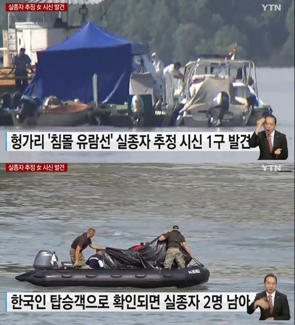 (사진: YTN 뉴스 캡처)