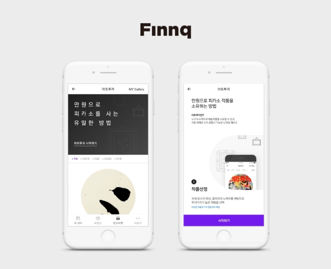 핀크, '아트투게더'와 소액 미술품 투자 서비스 오픈