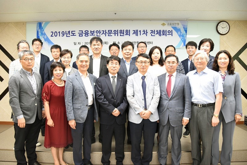 금융보안원은 20일 2019년 금융보안자문위원회를 열고 21명의 자문위원회를 재편했다. 앞줄 왼쪽에서 네 번째가 김영기 금융보안원장, 왼쪽에서 다섯번째가 자문위원장인 박춘식 아주대 사이버보안학과 교수. / 사진= 금융보안원