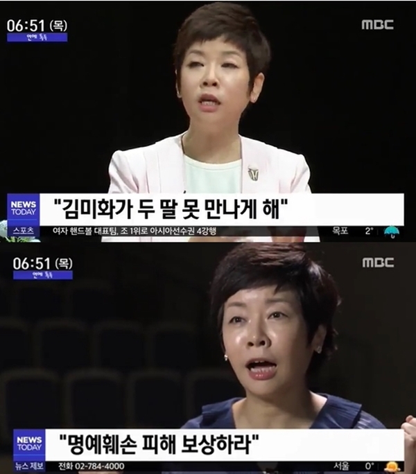 (사진: MBC)