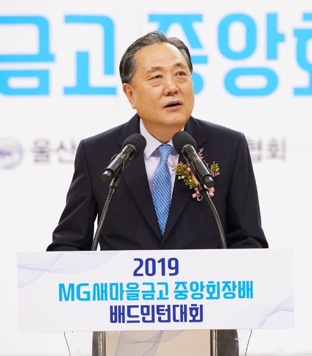 박차훈 새마을금고중앙회 회장이 지난 22일부터 이틀간 열린 '중앙회장배 배드민턴 대회'에서 기념사를 하고 있다. / 사진 = 새마을금고중앙회