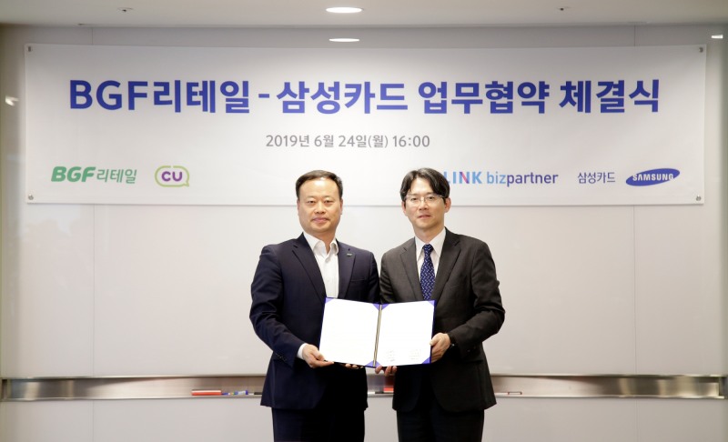 지난 24일 서울 중구 삼성본관빌딩에서 삼성카드 강병주 마케팅실장(오른쪽)과 BGF리테일 서유승 영업개발부문장이 기념촬영하고 있다. / 사진 = 삼성카드