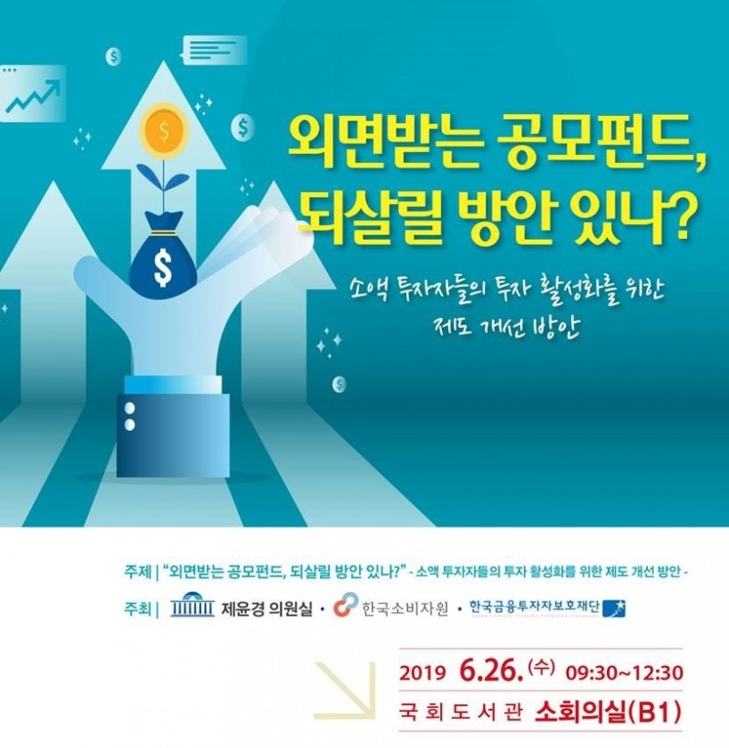 ▲자료=한국금융주자자보호재단