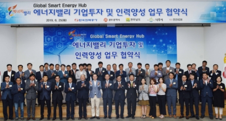 한국전력이 25일 ‘에너지밸리 투자협약’을 체결했다(사진=한국전력)