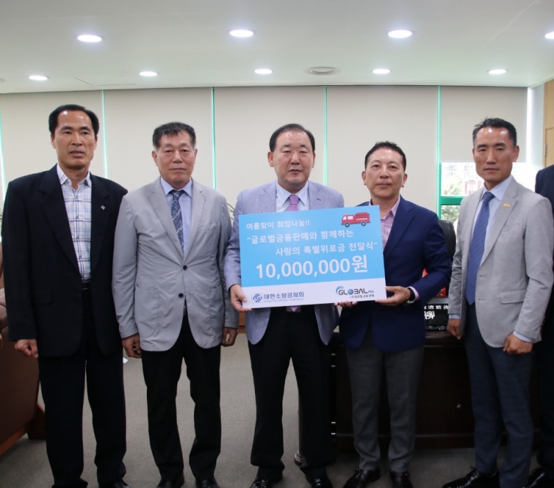 △왼쪽부터 대한소방공제회 김종호 회원지원부장, 오대희 상임이사, 류해운 이사장, 글로벌금융판매 이건 대표, 선승완 상무 / 사진=글로벌금융판매