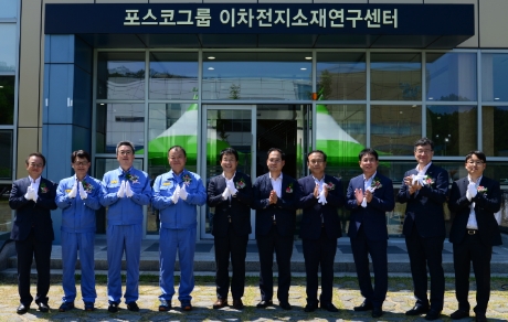 포스코그룹이 ‘포스코그룹 이차전지소재연구센터’를 설립했다(사진=포스코케미칼)