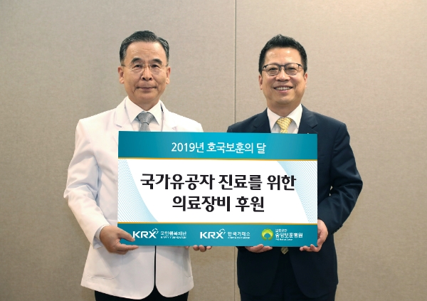 ▲(왼쪽부터)허재택 중앙보훈병원 원장, 정지원 한국거래소 이사장이 의료기기 후원금을 전달 후 기념촬영을 하고 있다./ 사진=한국거래소