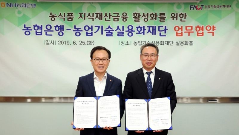 (왼쪽부터) 농업기술실용화재단 박철웅 이사장, 농협은행 송수일 부행장이 협약식 후 기념촬영을 하고 있다./사진=NH농협은행
