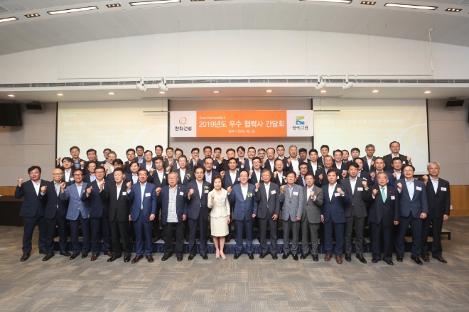 한화건설은 26일 '2019년도 우수협력사 간담회'를 개최했다. 사진=한화건설.