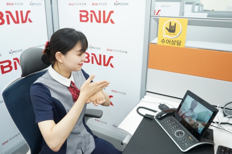BNK부산은행, 영상 전화기 활용한 수어상담 서비스 실시