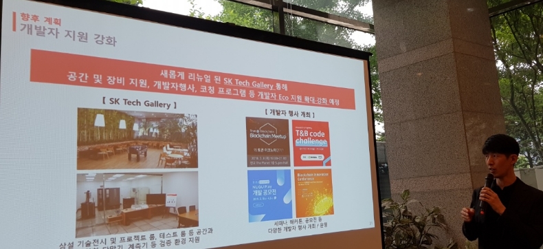 △이종민 SK텔레콤 테크이노베이션 그룹장이 SK 오픈API 포털의 향후 개발자 지원 강화 계획을 설명하는 모습/사진=오승혁 기자