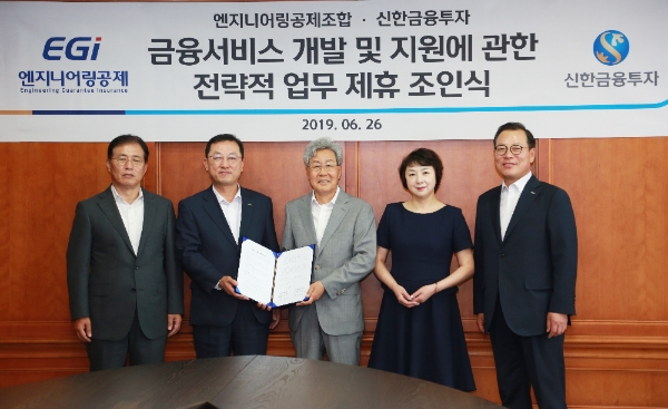 ▲(왼쪽부터) 황인택 EGI 전무이사, 김병철 신한금투  대표이사, 김수보 EGI 이사장, 왕미화 신한금투 WM그룹 부사장, 김종옥 신한금투 WM추진본부장./ 사진=신한금융투자
