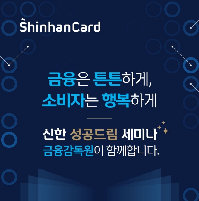 신한카드, 부산 소상공인과 ‘상생’ 행사 개최