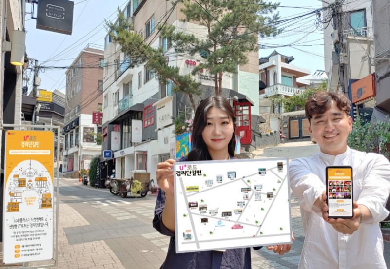 △LG유플러스 모델들이 경리단길에서 진행되는 유플러스 로드를 홍보하고 있다/사진=LG유플러스