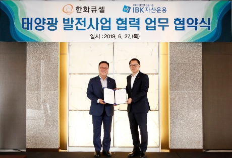 김희철 한화큐셀 사장(오른쪽)과 시석중 IBK자산운용 대표이사(왼쪽)이 태양광 발전사업 업무 협약식을 맺었다(사진=한화큐셀)