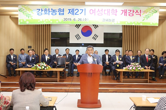 강화농협 제2기 여성대학 개강식 개최