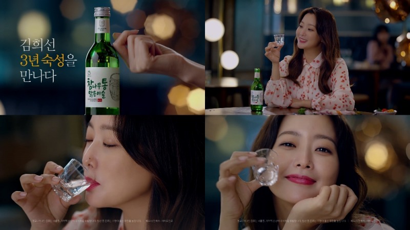 하이트진로 참나무통 맑은이슬, '김희선 3년 숙성을 만나다' 공개