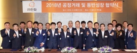 (주)한화가 2019년 동반성장지수 평가에서 ‘우수’ 등급을 받았다(사진=(주)한화)