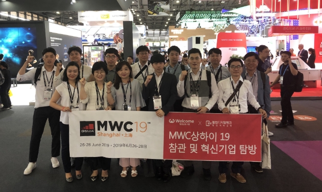 웰컴저축은행 및 웰컴금융그룹 임직원 12명이 상하이 뉴인터네셔날 엑스포 센터에서 열린 MWC 상하이 2019에 참관했다. / 사진 = 웰컴저축은행
