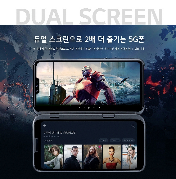 ▲ LG전자 듀얼스크린 홍보물의 모습(V50 씽큐에 듀얼스크린 장착).