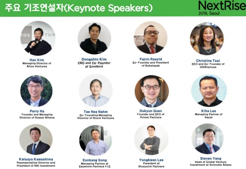 넥스트라이즈 2019 주요 기조연설자 / 사진= 산업은행