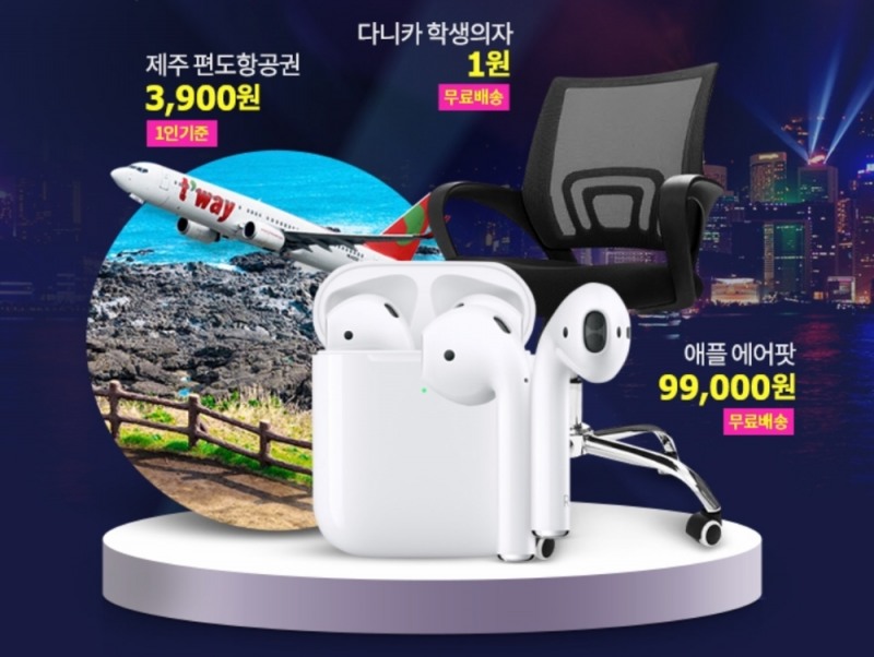 티몬, 2세대 에어팟·제주 항공권 등 '역대 최대 쇼핑 축제'