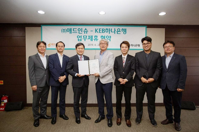 애드인슈, 금융 및 보험 서비스 확대를 위해 KEB 하나은행과 MOU체결