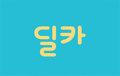 현대캐피탈 딜카, 서울시 차량공유 '나눔카' 사업자로 선정