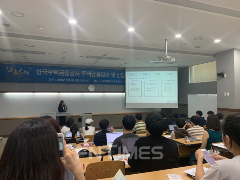 1일 서강대 바오로관 101호에서 주택금융공사 ‘재밌지예 주택금융 강좌’를 진행하고 있다./사진=전하경 기자